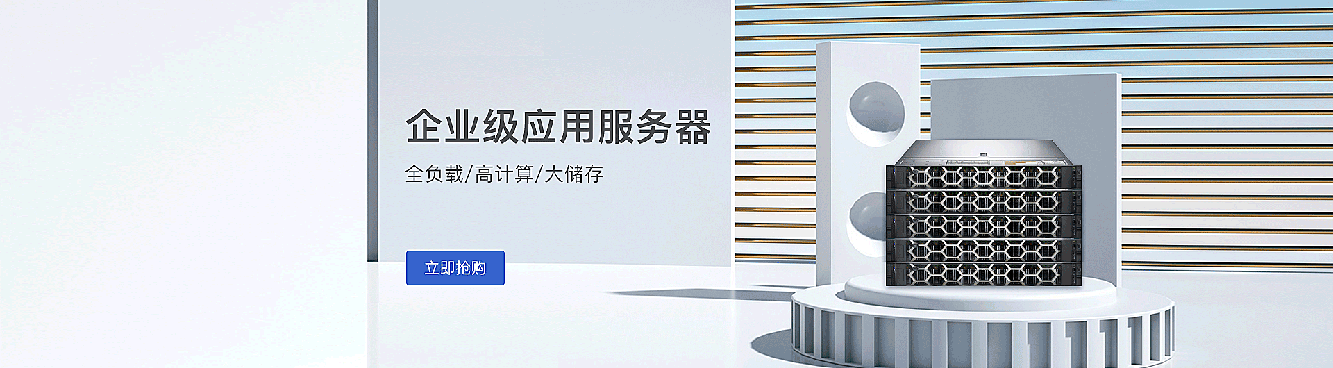 PC企業(yè)級(jí)服務(wù)器